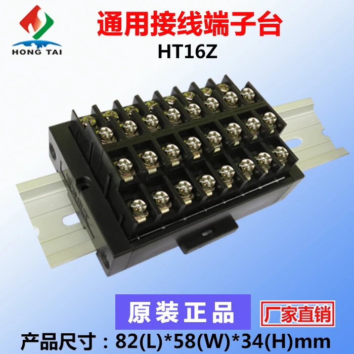 

HT16Z universal conversion terminal module transfer signal terminal amplifier board