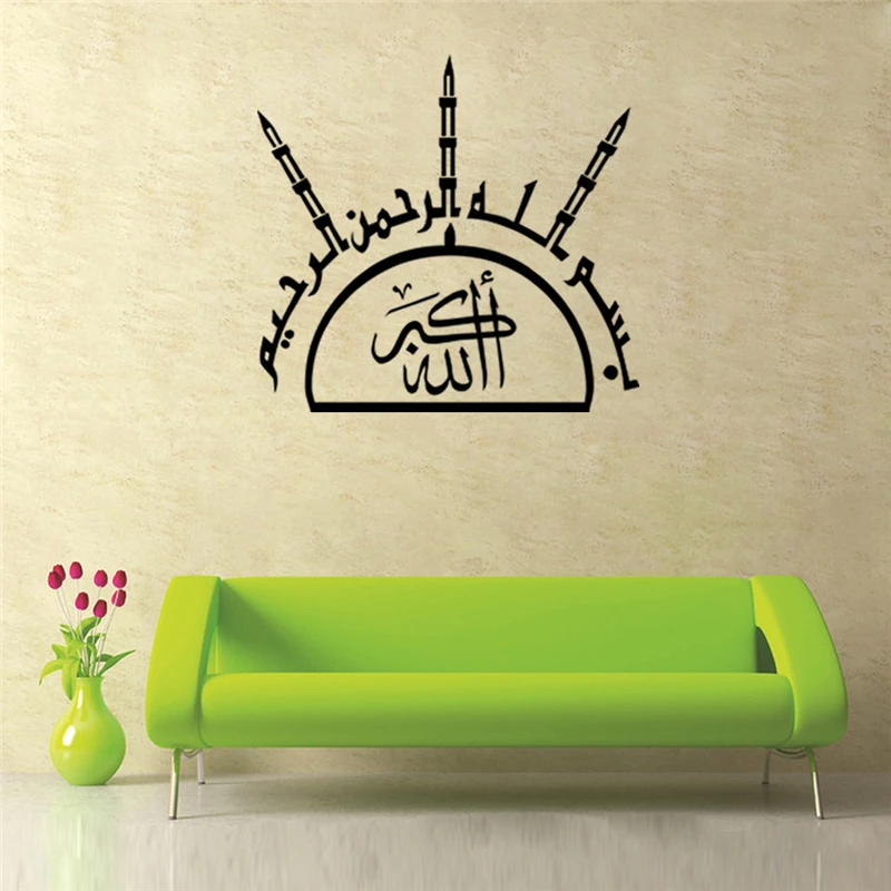 Islamic Muslim Arabic Calligraphy Wall Decoration Quotes Living Room Bedroom Study Art Wall Sticker Home Decor Vinyl Sticker Wall Stickers Aliexpress