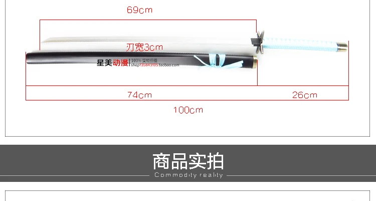 Отбеливатель тосиро ХИЦУГАЯ деревянный меч оружие косплей реквизит для аниме шоу и фестиваль в честь Рождества вечерние и сценические