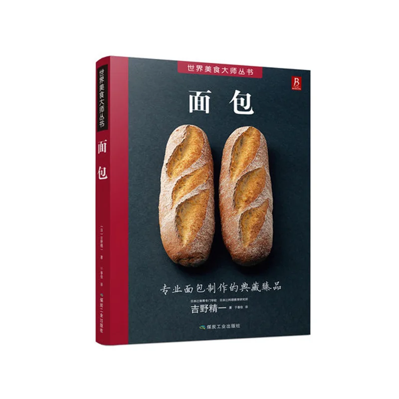 

Bread Making Books Newbie Baking Tutorials Breading Encyclopedia Baking Books Dessert Books