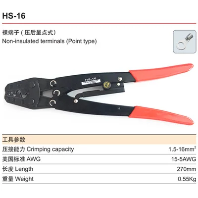 Новый HS-16 японский стиль проволочная обжимка ручная трещотка терминал обжимные клещи для 1,5-16 mm2 терминала Руководство обжимной инструмент