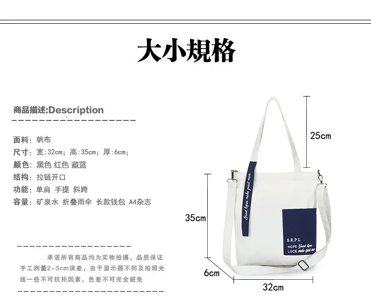 Холщовая Сумка Ulzzang в Корейском стиле, женская сумка на плечо, простая сумка для диких студентов, сумка для покупок контрастного цвета с защитой окружающей среды