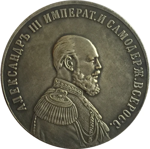 

Russia commemorative COINS COPY Tpye #8
