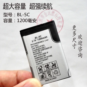 

SAST Bluetooth plug-in, small speaker, radio board, large capacity BL-5C polymer charging 3.7V lithium battery