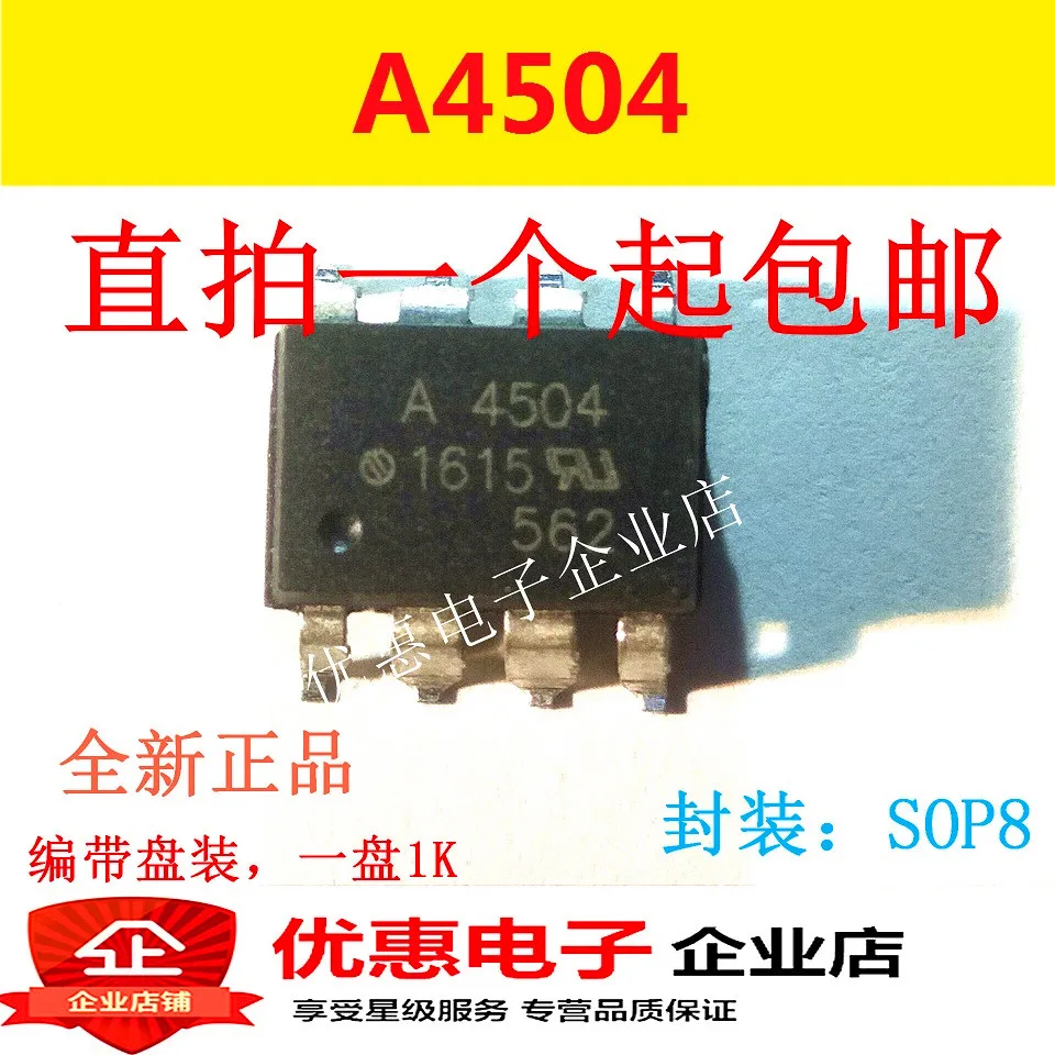 10 шт. оригинальный HCPL-4504 СОП-8 патч A4504 | Обустройство дома