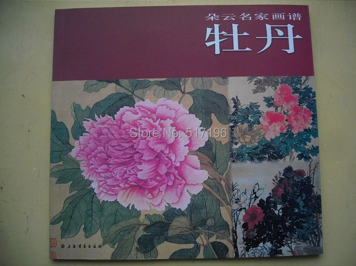 Tattoo Books China Color Peony Flowers Chinese Painting Tattoo Book Tattoo Flash Sketchbook Tattoo Design Book Book Editor Book Book Casebook French Aliexpress