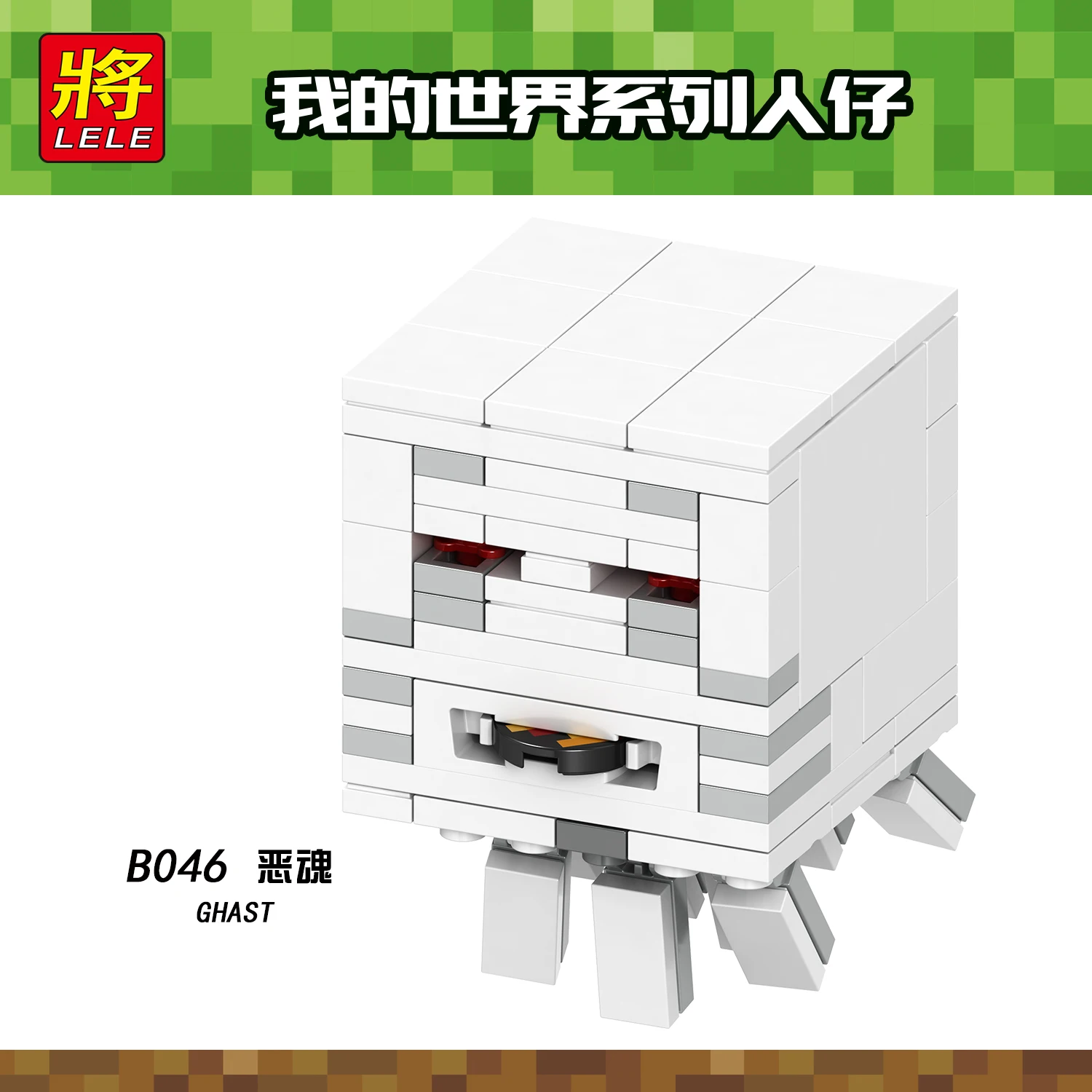 

Single Sale Minecraft Ghast Building Blocks Toys For Children Compatible Legoing Minecraftde Legoings Figures Bricks B046 Gifts