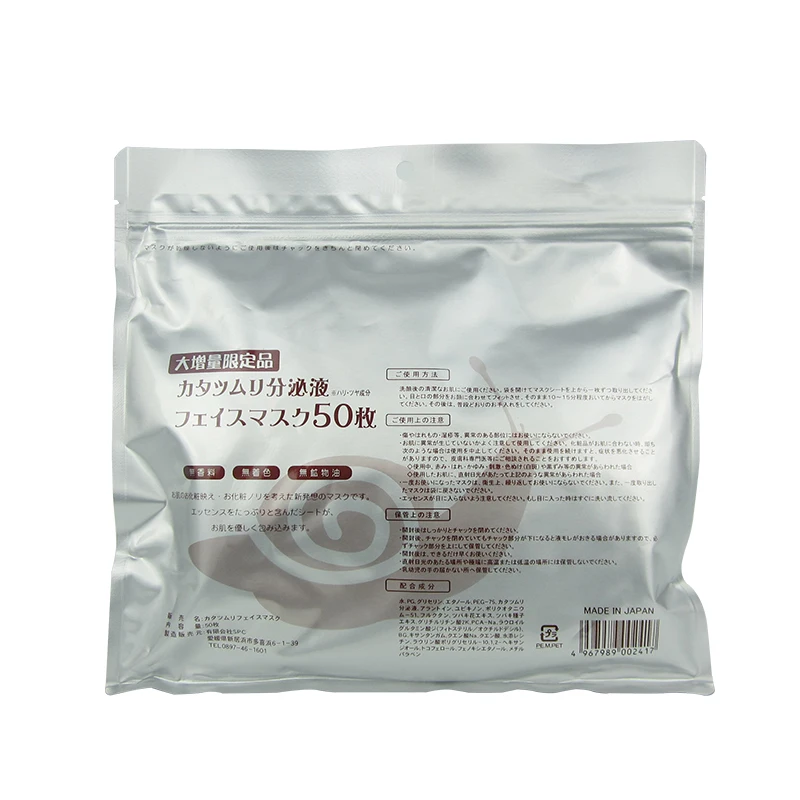 SPC Snail Secretion Face Mask Value Pack 50 Sheets
