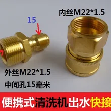 Vidric Автомобильная стиральная машина медный Быстрый Разъем воды на выходе медные скобы Очистительная Машина разъем портативный