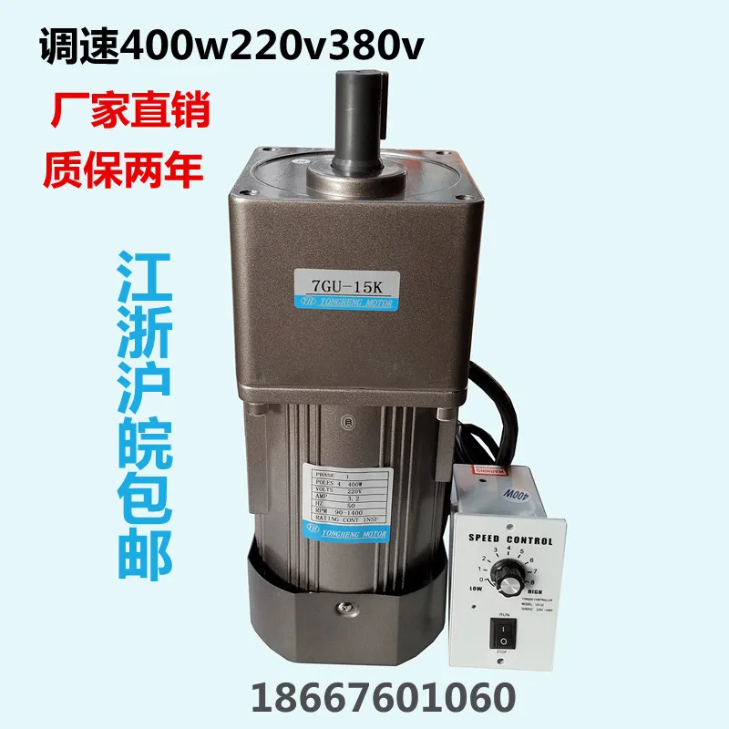

400w adjustable speed motor 220v geared motor low speed motor variable speed motor 7IK400GU three-phase 380v