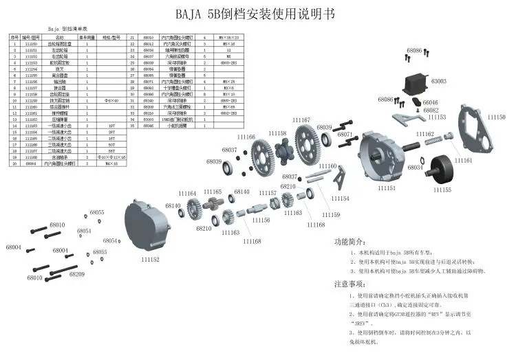 hpi baja 5b parts diagram