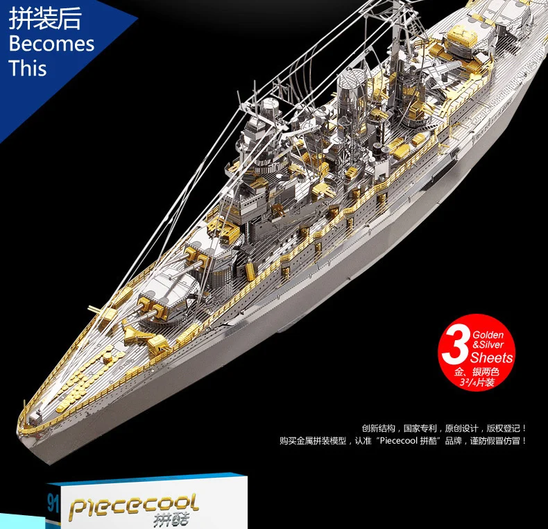 Piececool NAGATO класс линкор P091-SG 3d металлическая Сборная модель головоломка креативные игрушки домашний интерьер украшения P110-GS