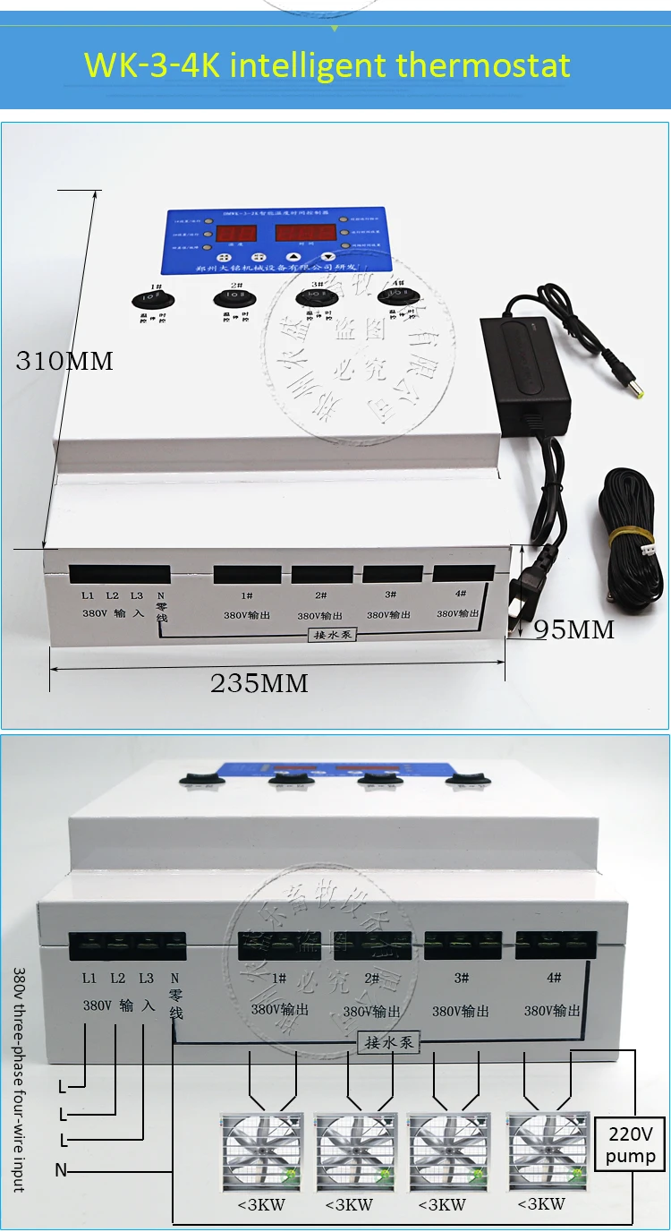 Temperature Controller (15)