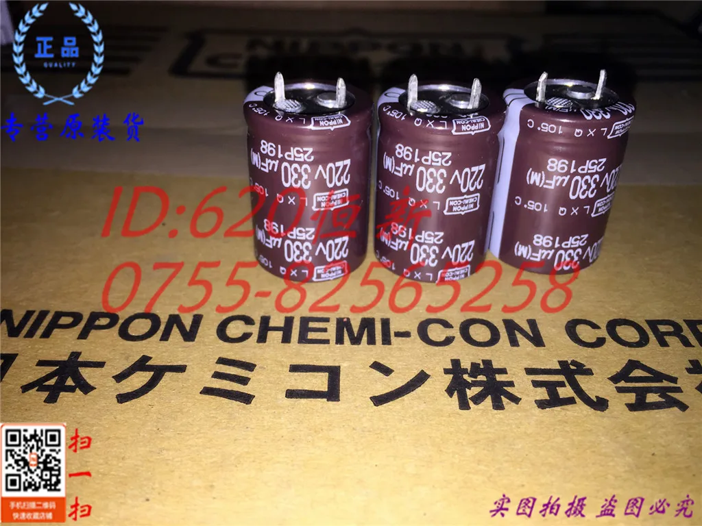 5 шт./лот 220V330UF 22X30 Lxq 330 мкФ 220 В Nippon конденсатор | Обустройство дома