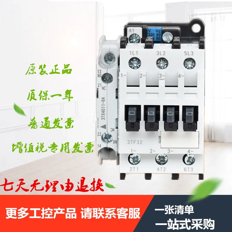 Elevator AC CONTACTOR 3TF32 11-0x 1NO 1NC 110V 220V | Обустройство дома