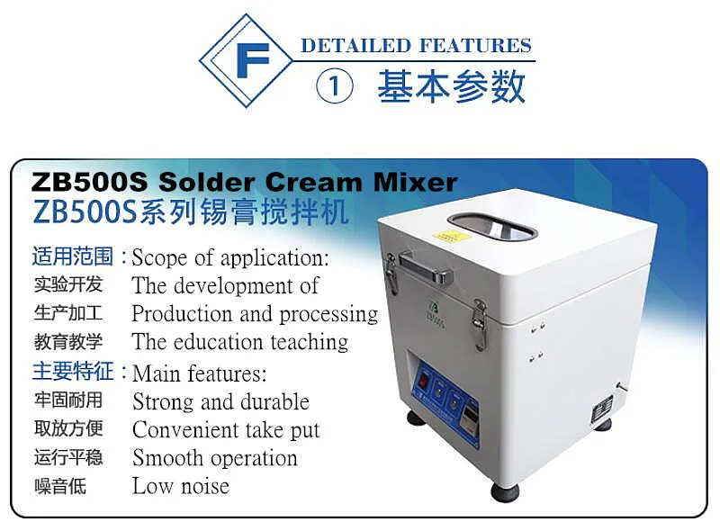 solder paste mixer (12)