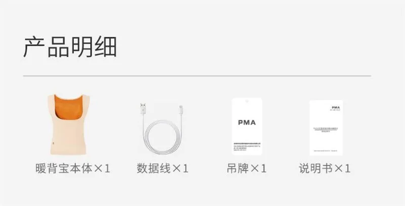 Xiaomi mijia PMA graphene heating warm back treasure slimming Vest Soft plus velvet ladies warm clothes far infrared heating (57)