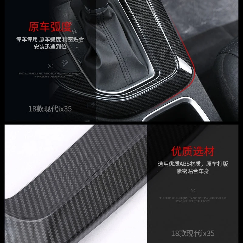 ABS Центральная панель управления декоративная рамка Шестерня рамка крышка автомобиля наклейки для hyundai ix35 автомобиль-Стайлинг