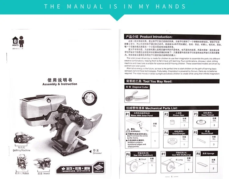 4 в 1 солнечные игрушки, развивающий солнечный набор, рансформация, мир Юрского периода, динозавр, насекомое, бурильщик, робот, DIY игрушки для детей