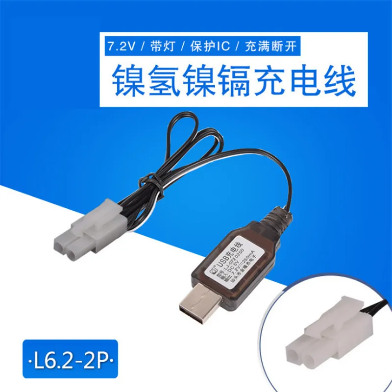 7.2в 2С EL-2P USB кабель для зарядки защищенный IC Ni-Cd/Ni-MH батареи RC игрушки автомобиль