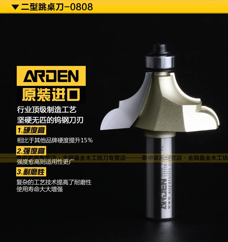 Французский традиционный стол бит Arden фреза-1/2*3/4-1/" хвостовик-Arden A0808138