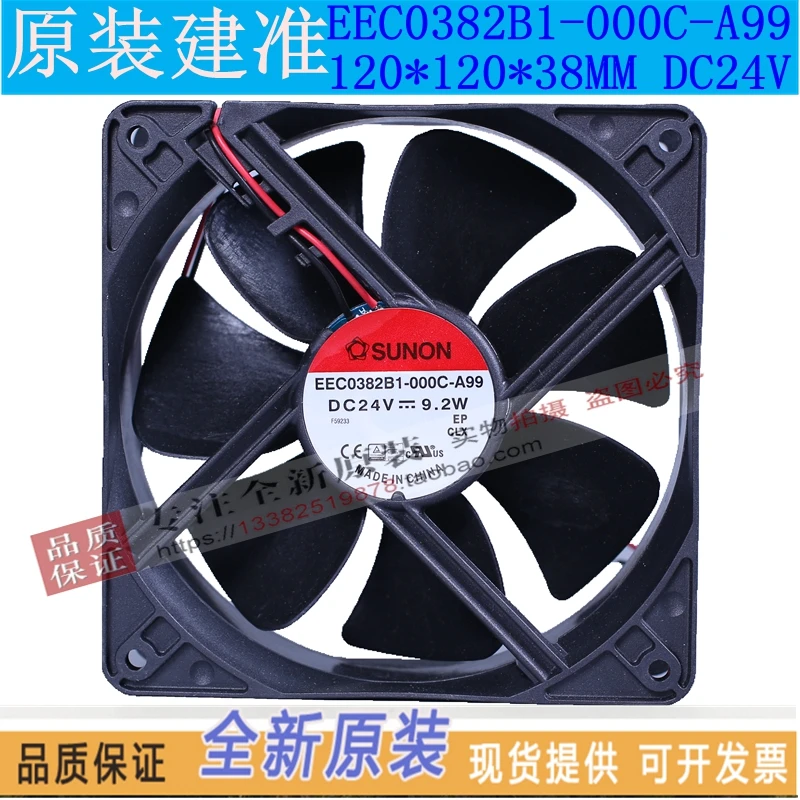 Новый SUNON EEC0382B1-000C-A99 12038 24V блок питания ATX вентилятор охлаждения |