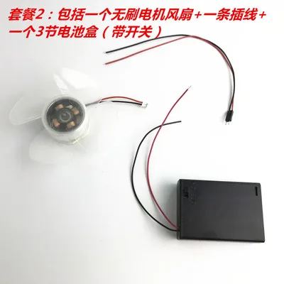 5V комплект преобразования вентилятора DC бесщеточный привод двигателя пластина