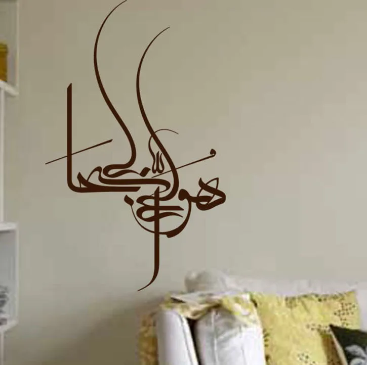 Arabic Art Calligraphy Wall Sticker Car Decal Vinyl Stickers Decor Mural Living Room Home Decoration Islam Style | Дом и сад