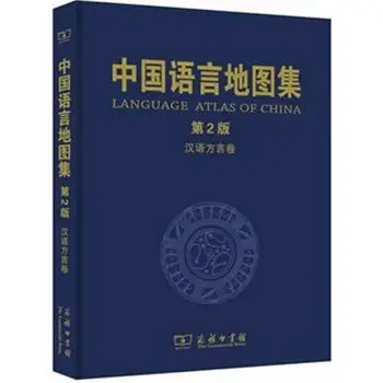 

Language Atlas of China - Chinese dialect volume
