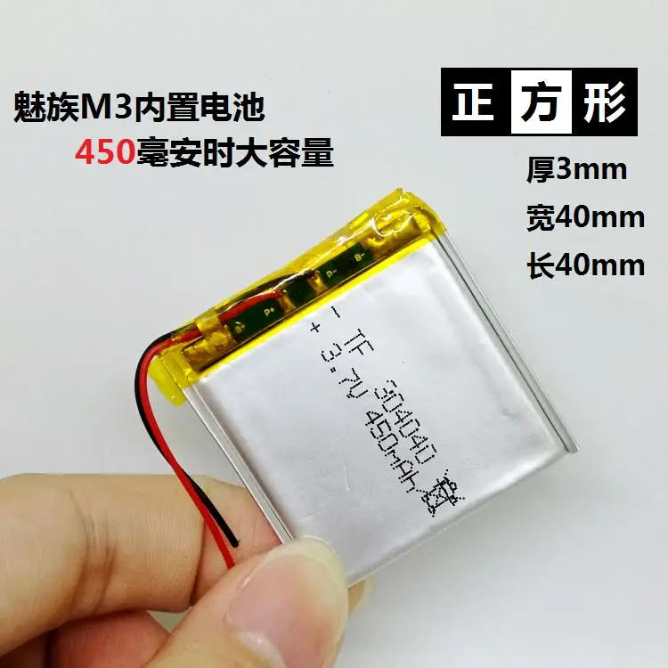 3.7V polymer lithium battery 304040 Bluetooth speaker 323941 For MEIZU M6 navigator MP3 rechargeable MP4 | Электроника