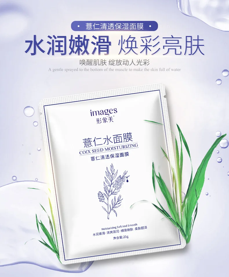 Jual Gambar 1 Pcs Barley Jerawat Pengobatan Anti Aging Masker Wajah Minyak Kontrol Korea Kulit Perawatan Wajah Masker asam Hyaluronic Masker