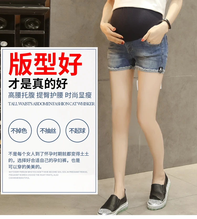 2019A слово стрейч шорты для беременных летние модные штаны для беременных уличная одежда летние лосины из джинсовой ткани