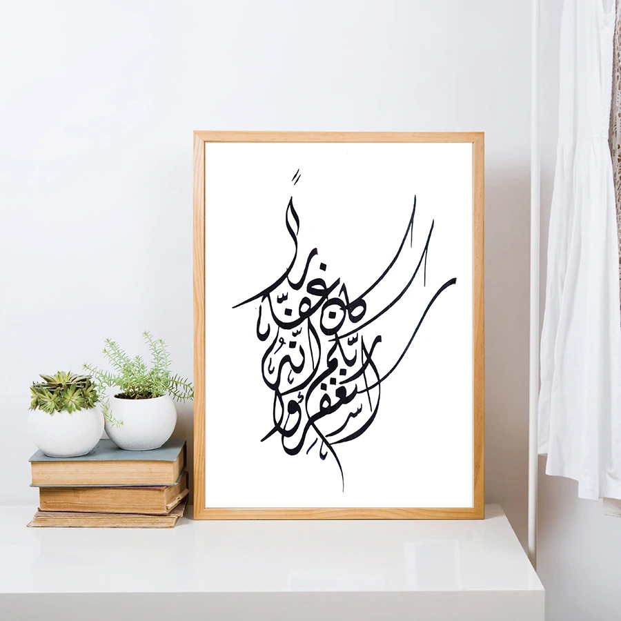 3- Black and White Islamic Calligraphy Wall Art Print Posters Modern Arab Home Wall Pictures Minimalism Canvas Painting Decoration