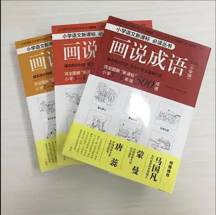 6 шт узнать китайский символ и китайский Idioms через картинку ханзи мандарин словаря книги образовательный учебник