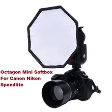 30 см/12 “Рассеиватели для вспышки 8 квадратных Octagon Мини Софтбоксы для Canon для Nikon Speedlite Горячий башмак флэш Аксессуары для фотостудий софтбокс