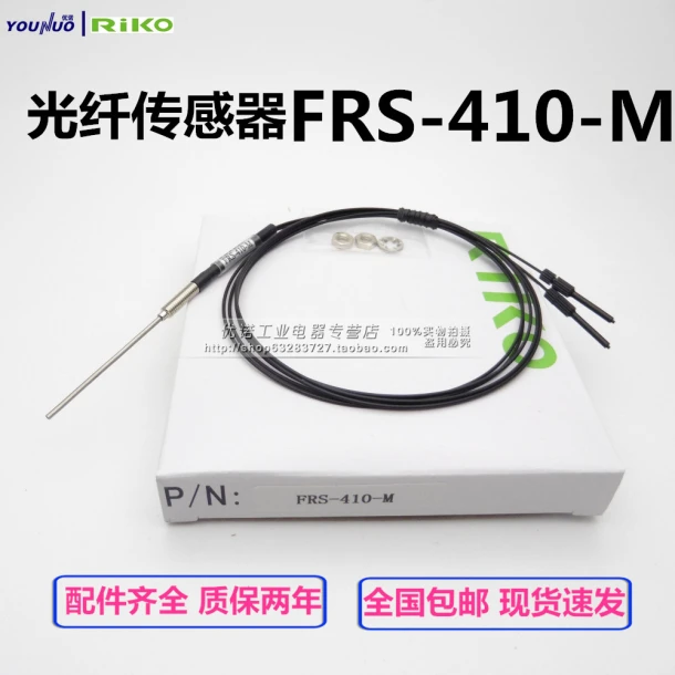 

5 pieces RIKO Reflective M4 Fiber Sensor Probe FRS-410 FRS-430 D I S M L