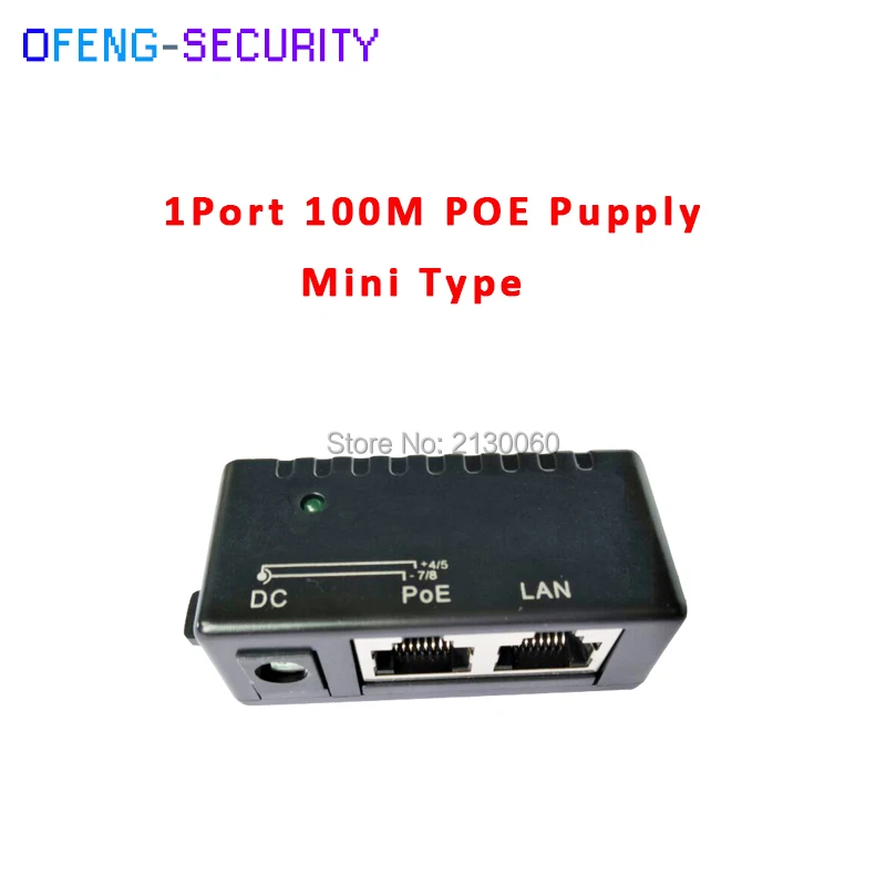 Стандартный POE инжектор 10/100 Mbp RJ 45 Ethernet кабельный разъем для ip камеры сети