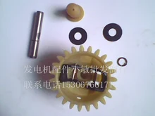 gasoline generator EF2600 MZ175 166F speed gear governor gear assembly