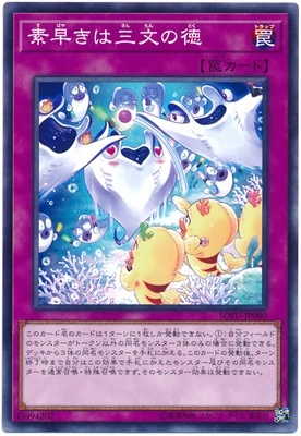 Yu Gi Oh N Pingka Light Elf Diana 1006 Japanese Classic Card Collection Card