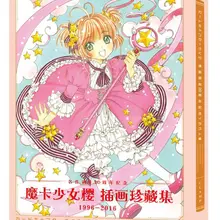 Аниме Cardcaptor Sakura Art Book KINOMOTO Sakura Fanart каталог брошюр иллюстрации артбук альбом картина косплей реквизит подарок