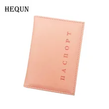 Модная однотонная женская Обложка для паспорта розовая качественная искусственная кожа для путешествий Россия держатель паспорта унисекс женский общий чехол для паспорта