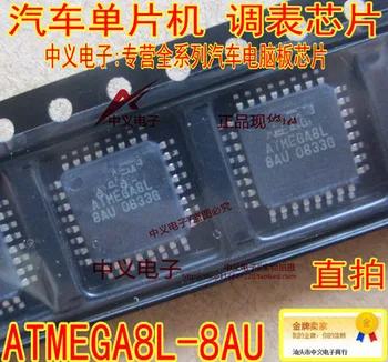 

Free Shipping 100PCS ATMEGA8L-8AU ATMEGA8L 8AU QFP