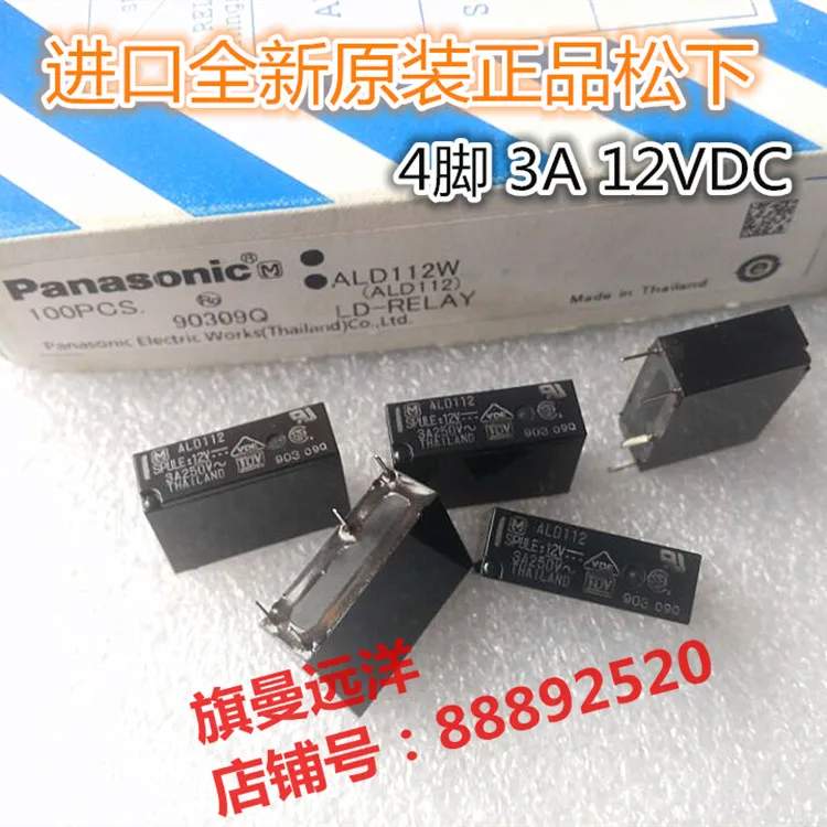 

ALD112 12V 12VDC ALD112 3A 4-pin