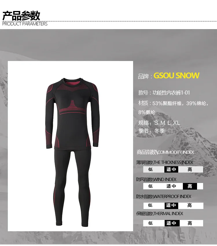 Gsou snow outdoor нижнее белье, мужские и женские теплые зимние колготки, Быстросохнущий Спортивный комплект нижнего белья