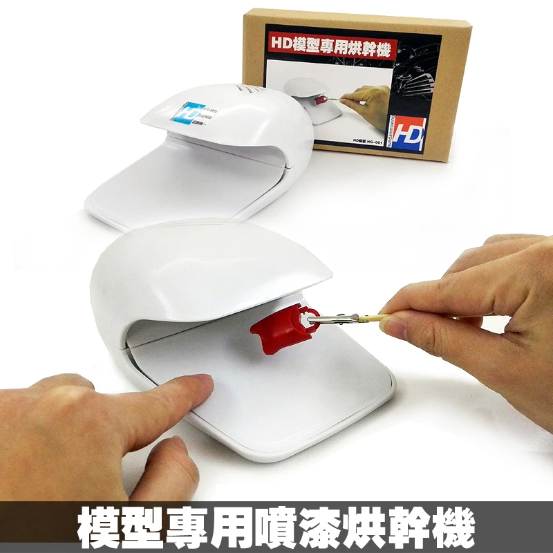 

Spray parts Water paste quick drying Desktop Mini Dryer For Gundam Model Maker