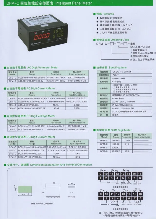 Быстрое поступление DFM-C1 AC110V/220 V мощность DC50.00A диапазон 41/2 Дисплей с нижний предел установка будильника Intellingent DC измеритель тока