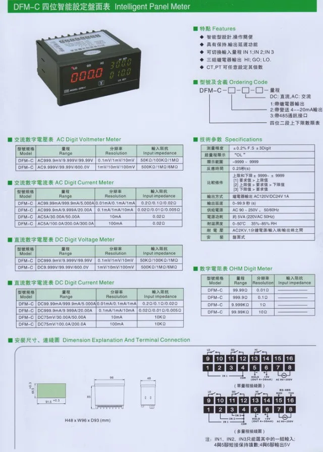 999,9 Ом диапазон, DFM-C1 41/2 Дисплей AC110V/220 V Intellingent Омметр размер 48x96x93 нижний предел установка будильника