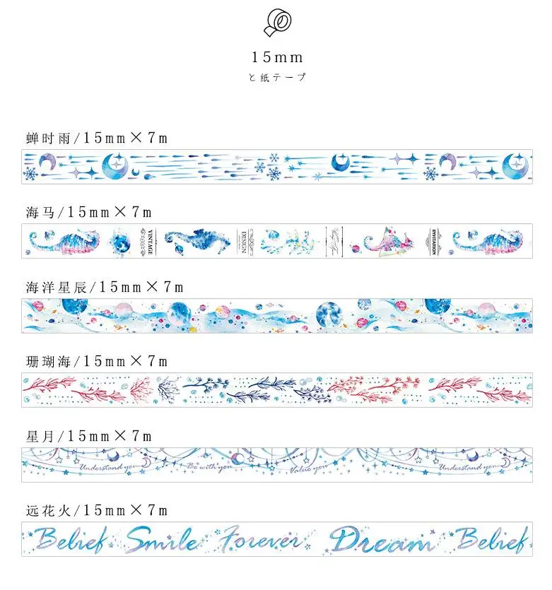 Милый океан звезда серии маскировки васи Ленты Kawaii клейкой ленты декоративные Decora DIY Скрапбукинг Стикеры этикетка канцелярские