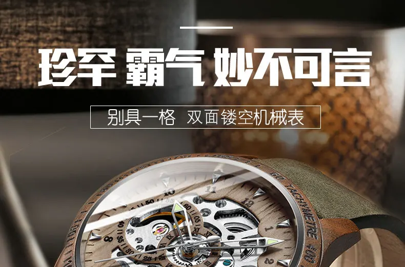 watch men (1)
