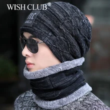 Повседневные зимние шапочки для мужчин, шарф, вязаная шапка, шапки, маска Gorras, теплые зимние головные уборы для мужчин и женщин, модные шапочки Skullies